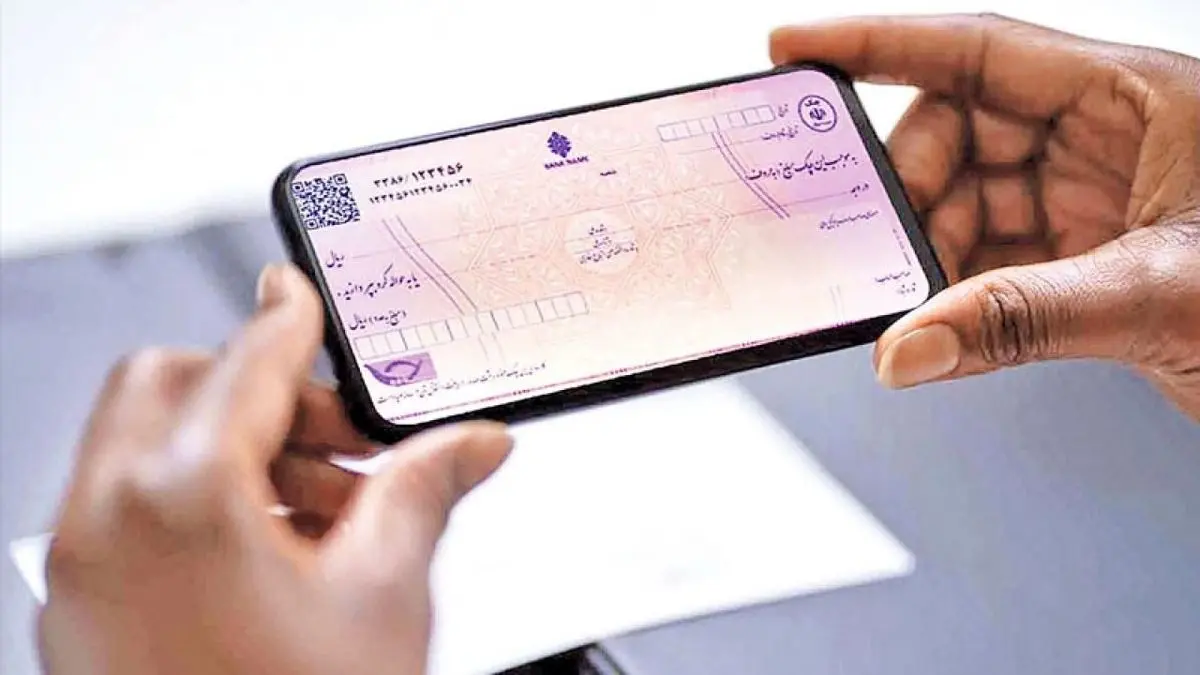 کاهش نقش شعب بانکها و صرفهجویی در هزینهها با ارائه خدمت چک الکترونیک