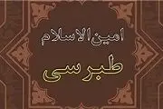 علامه‌ای که زنده‌به‌گور شد!