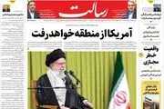 آمریکا از منطقه خواهد رفت/ترامپ دروغگو/ پیشخوان