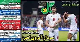 شب رویایی/ سردار؛ آبروی امیر