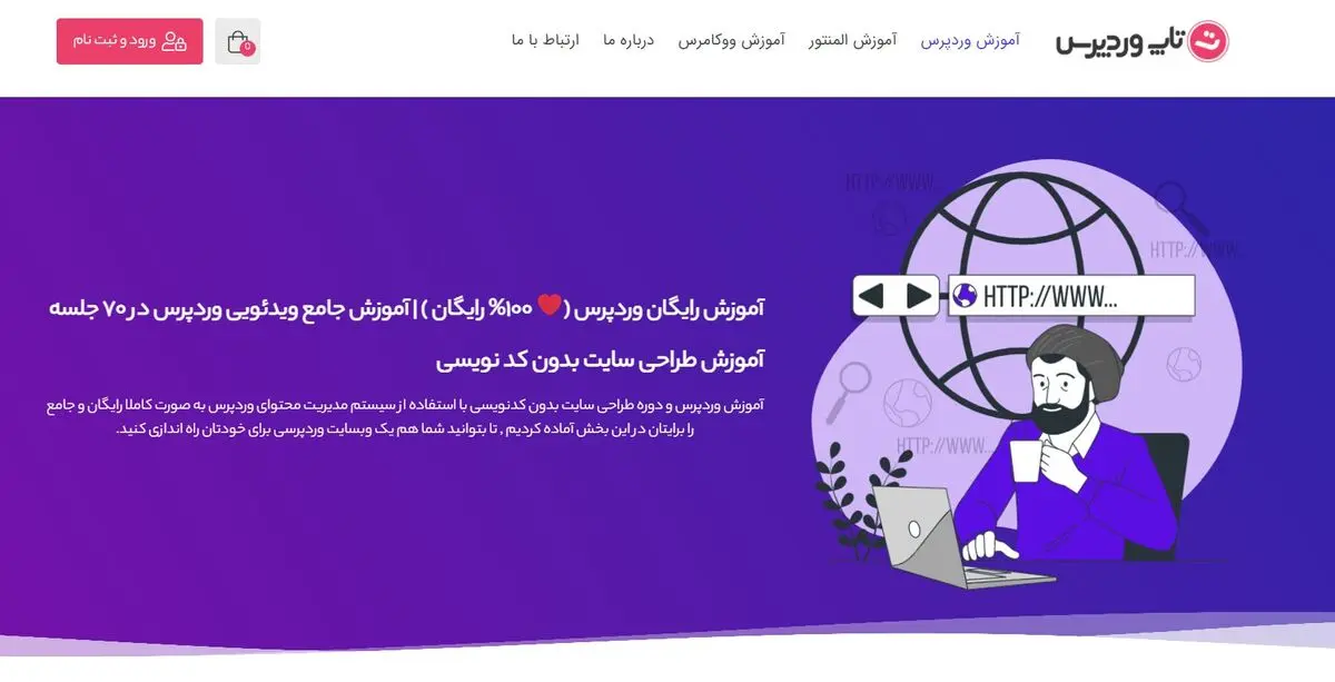 چرا المنتور را برای طراحی سایت انتخاب کنیم
