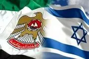 ادعای امارات: رابطه با رژیم صهیونیستی «علیه ایران نیست»!