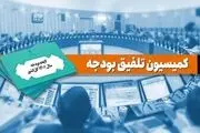 لایحه بودجه 1401 به هیئت رئیسه مجلس ارسال شد