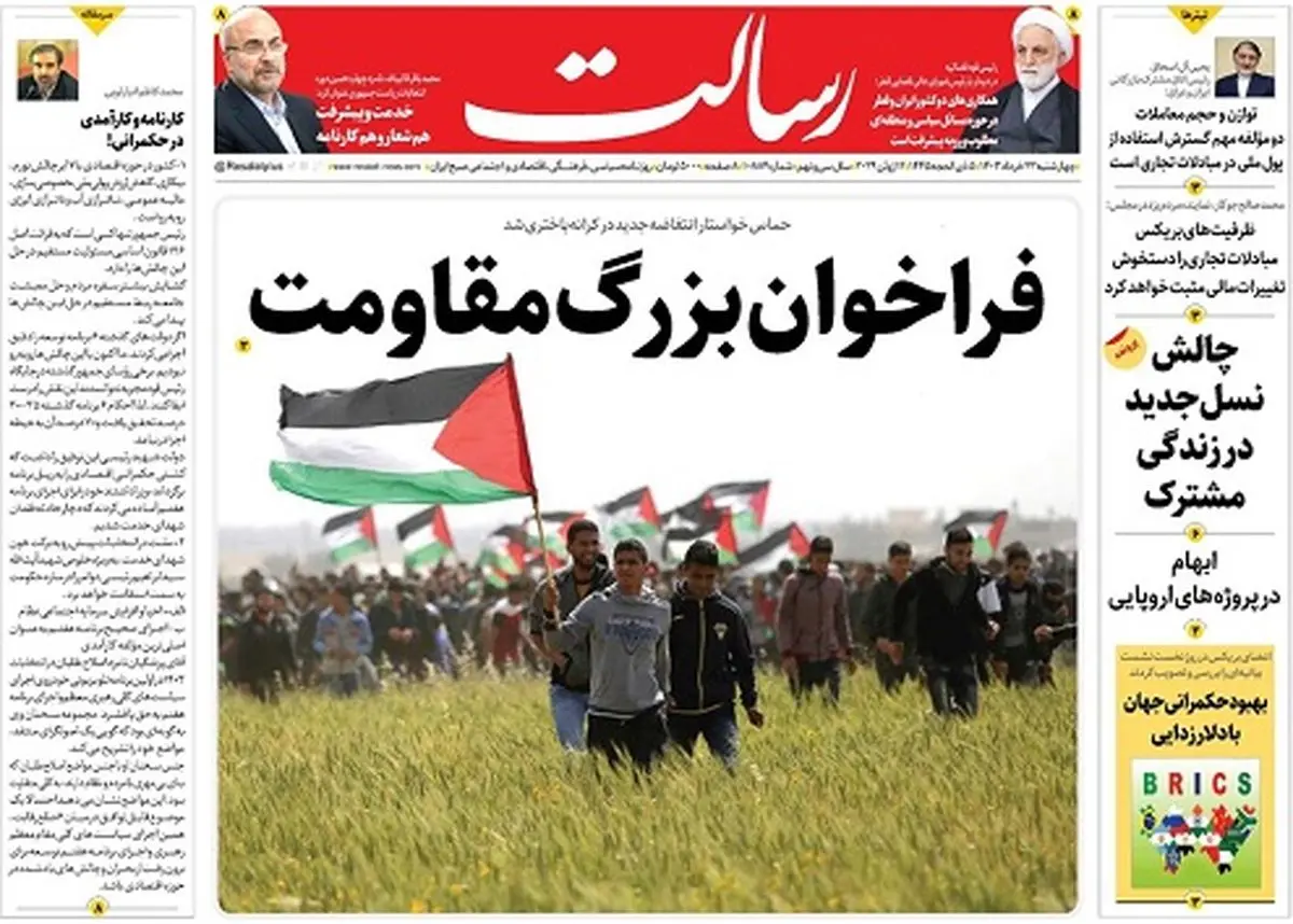 فراخوان بزرگ مقاومت/جنگ روانی/نامزدها از برنامههای خود چه گفتند؟/پیشخوان