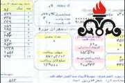 آغاز صدور قبوض ۱۴هزار تومانی گاز