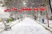 
تعطیلی مدارس البرز فردا چهارشنبه 22 اسفند؟
 