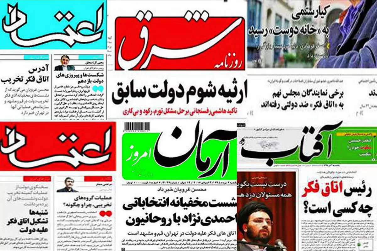 اتاق فکر شنبه علیه دولت پاستور یا ولنجک؟