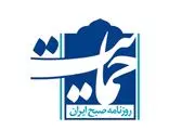  مکتب حاج قاسم در قاب سال 98  