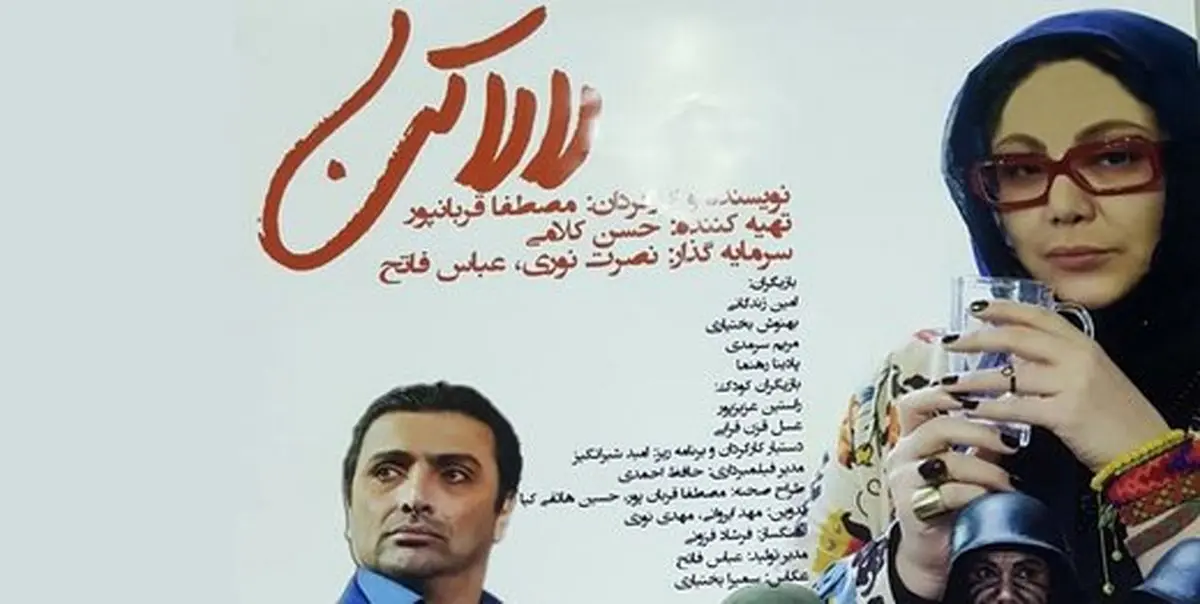 فیلم جدید بهنوش بختیاری و امین زندگانی اکران شد