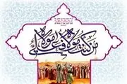 عکس‌نوشته‌های زیبا ویژه عید غدیرخم/ گزارش تصویری
