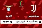 پخش زنده فوتبال یوونتوس - لاتزیو ۱۴ فروردین ۱۴۰۳