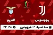 پخش زنده فوتبال یوونتوس - لاتزیو ۱۴ فروردین ۱۴۰۳