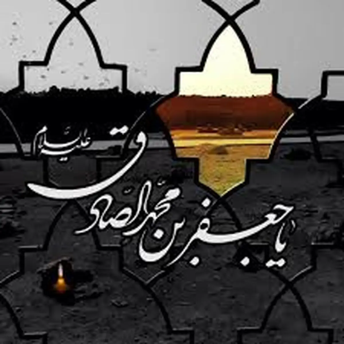 تاریخ شهادت امام جعفر صادق (ع) ۱۴۰۴ + زندگینامه و احادیث