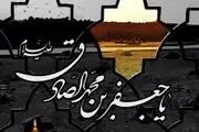 تاریخ شهادت امام جعفر صادق (ع) ۱۴۰۴ + زندگینامه و احادیث
