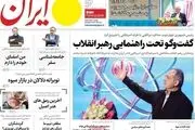مانیفست ایران در مذاکره/ تجربه های مذاکره/پیشخوان