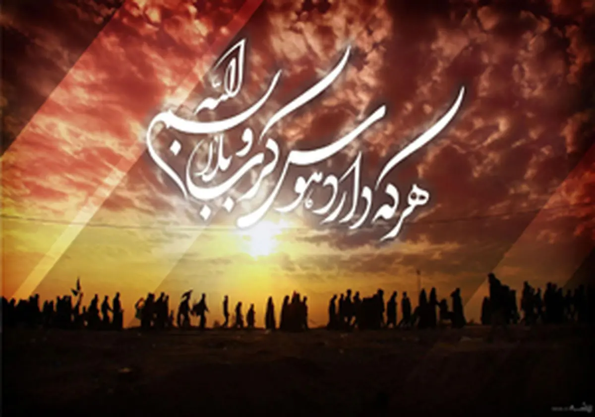 اعلام آخرین مهلت نام نویسی برای اربعین
