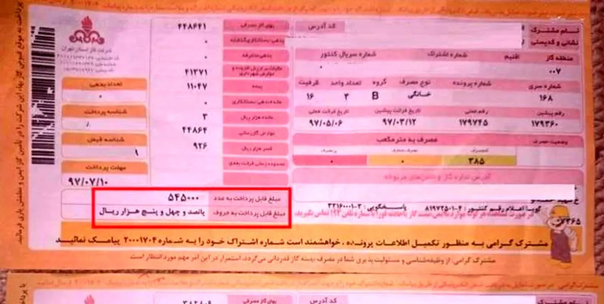 سود دیرکرد یا افزایش قانونی قیمت گاز؟+سند