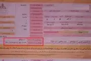 سود دیرکرد یا افزایش قانونی قیمت گاز؟+سند