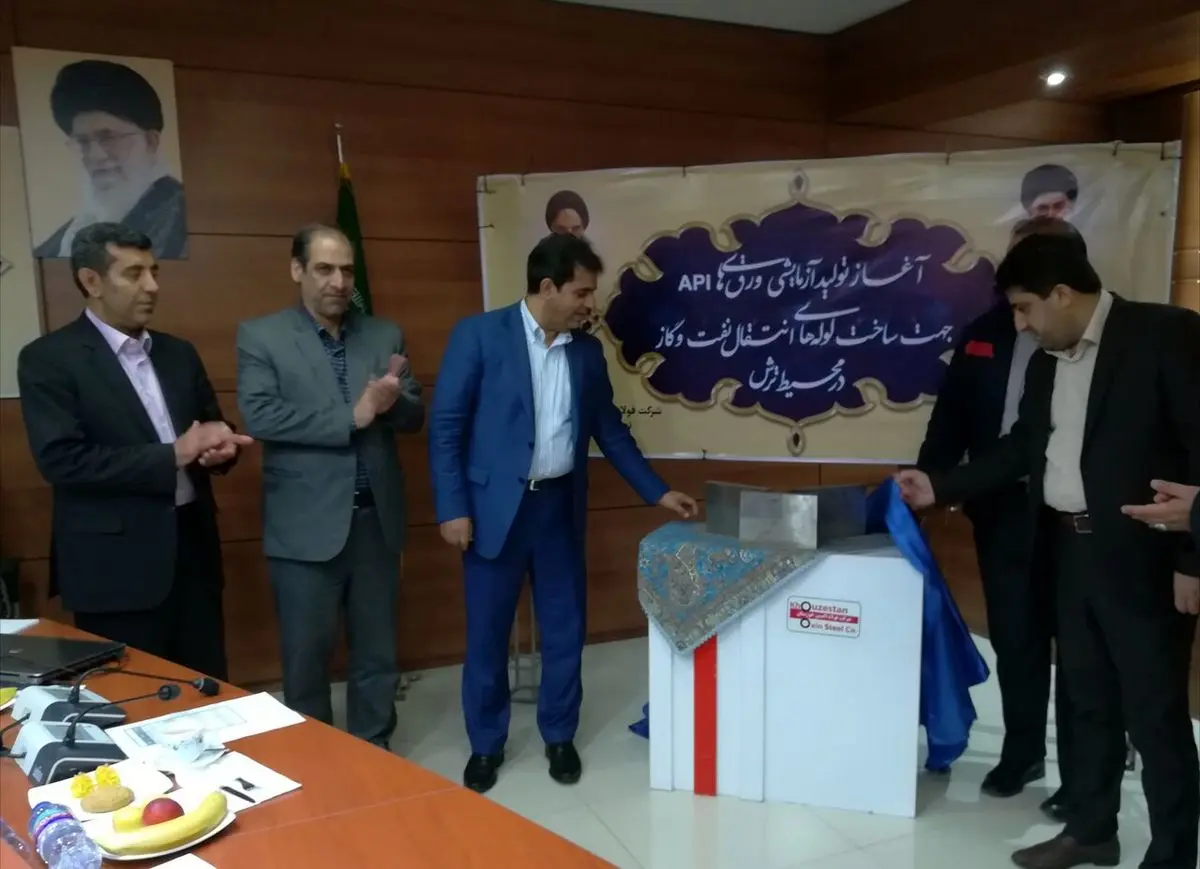 آیین رونمایی از ورق API محیط ترش در شرکت فولاد اکسین برگزار شد