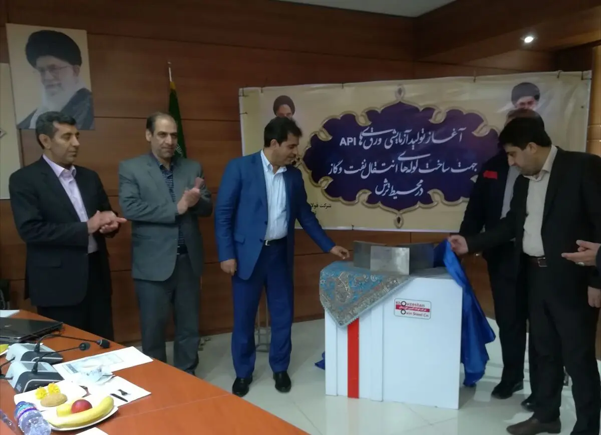آیین رونمایی از ورق API محیط ترش در شرکت فولاد اکسین برگزار شد