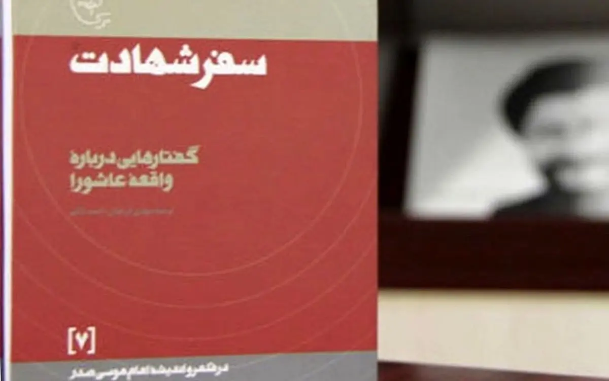 قدردانی دختر امام موسی صدر از میثم مطیعی