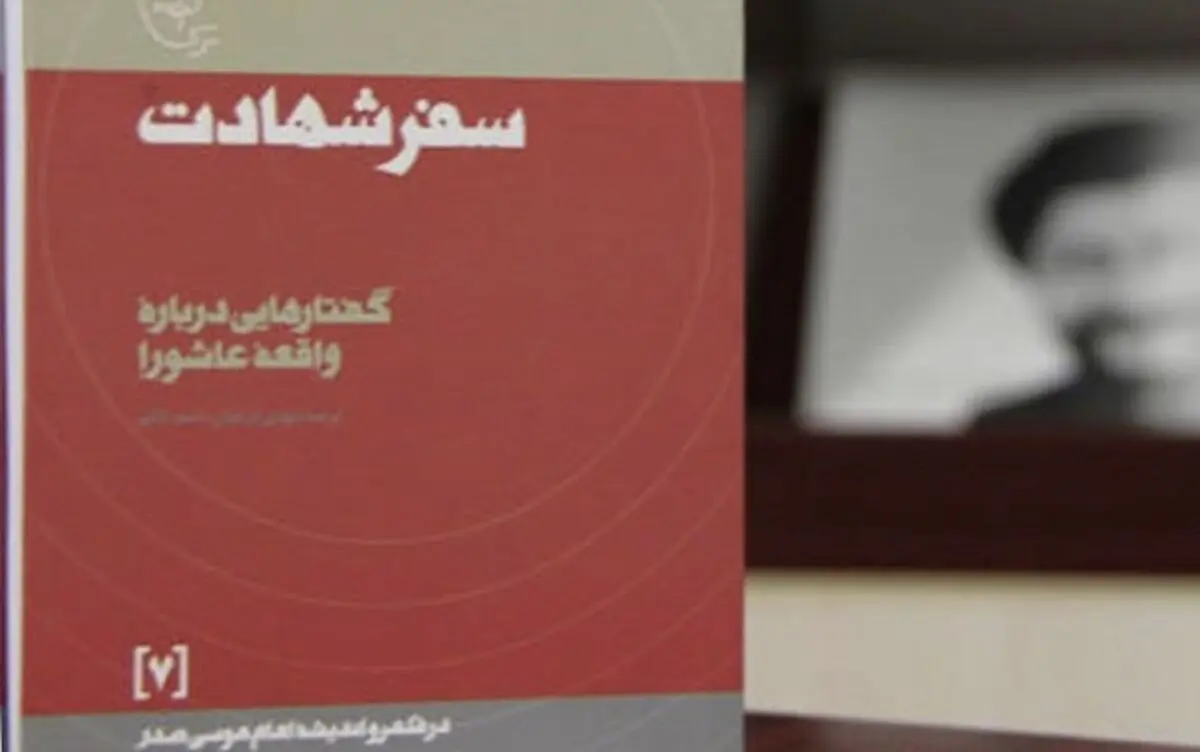 قدردانی دختر امام موسی صدر از میثم مطیعی