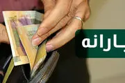 یارانه ها افزایش می یابد/ یارانه جدید ۵۵ تا ۲۰۵ هزار تومان
