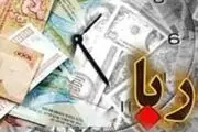 تکلیف شرعی رباخوار چیست؟