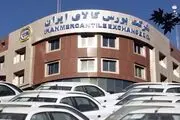 بورس کالا تاخیر در تحویل خودرو را جریمه می کند
