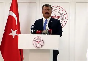 وزیر بهداشت ترکیه آخرین آمار ابتلای به ویروس کرونا را اعلام کرد