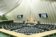اسامی سه نماینده متأخر جلسه علنی ۱۶ مهر مجلس