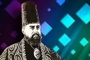 مهریه دختر ناصرالدین شاه+ عکس