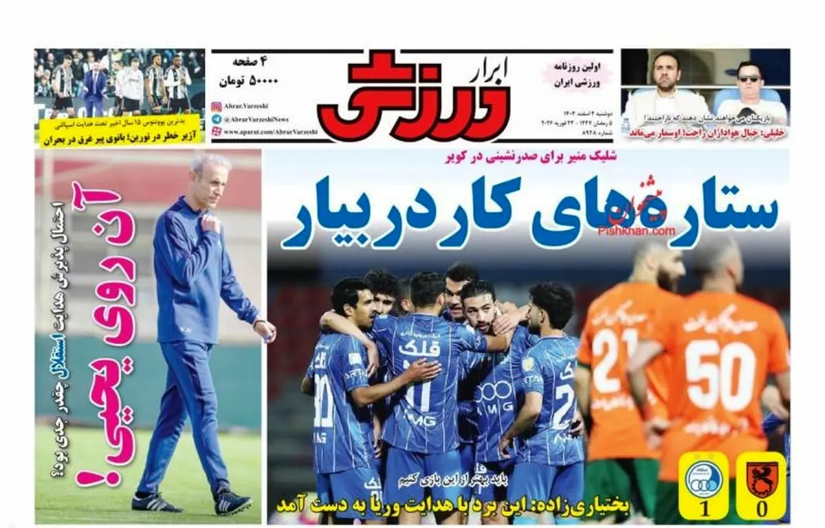 بختیاری زاده: این برد با هدایت وریا به دست آمد