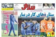 بختیاری زاده: این برد با هدایت وریا به دست آمد