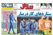 بختیاری زاده: این برد با هدایت وریا به دست آمد