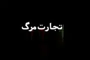 عرضه مواد سمی در رستوران‌های بین جاده ای