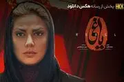 دانلود تمامی قسمت های سریال یاغی و سریال های خانگی