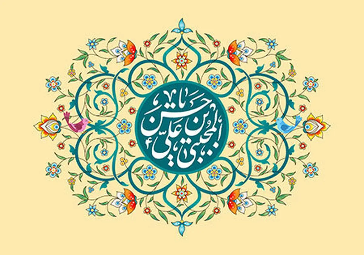 لقب کریم اهل بیت چرا به امام حسن(ع) داده شد