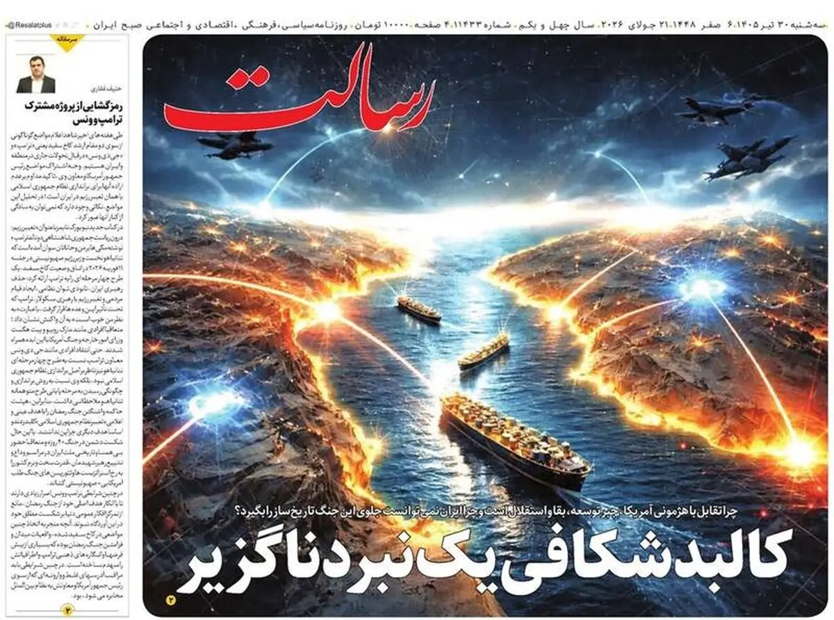 ترامپ عمویشان نبود/ جام آزادگان/ پیشخوان