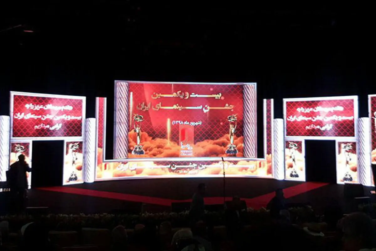 نوید محمدزاده و سارا بهرامی، بهترین بازیگران سینما شدند