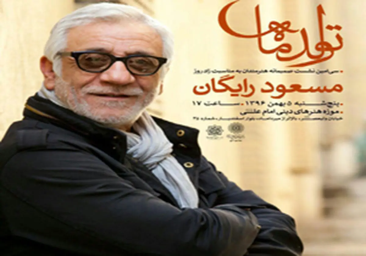جشن تولدی که هنرمندان برای آقای بازیگر می گیرند