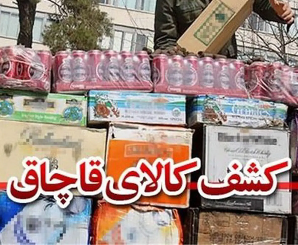 بار قاچاق به مقصد نرسید