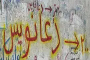 
بخت گشایی کار دست دعانویس داد

