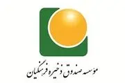 اطلاعیه مهم جامعه صندوق ذخیره فرهنگیان + جزئیات