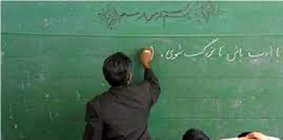 سورپرایز ویژه واریز حقوق معلمان و فرهنگیان در دی ۱۴۰۲