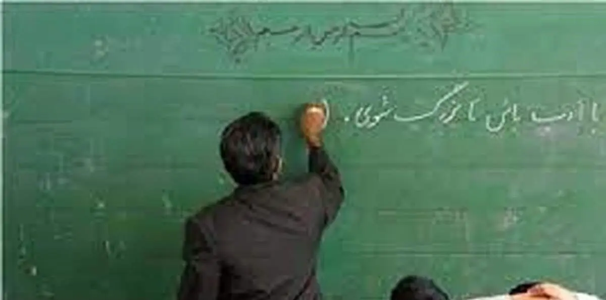 سورپرایز ویژه واریز حقوق معلمان و فرهنگیان در دی ۱۴۰۲