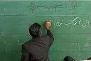 سورپرایز ویژه واریز حقوق معلمان و فرهنگیان در دی ۱۴۰۲
