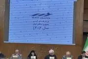 انتصاب ۳ عضو جدید در هیئت رئیسه فدراسیون ورزش‌های آبی