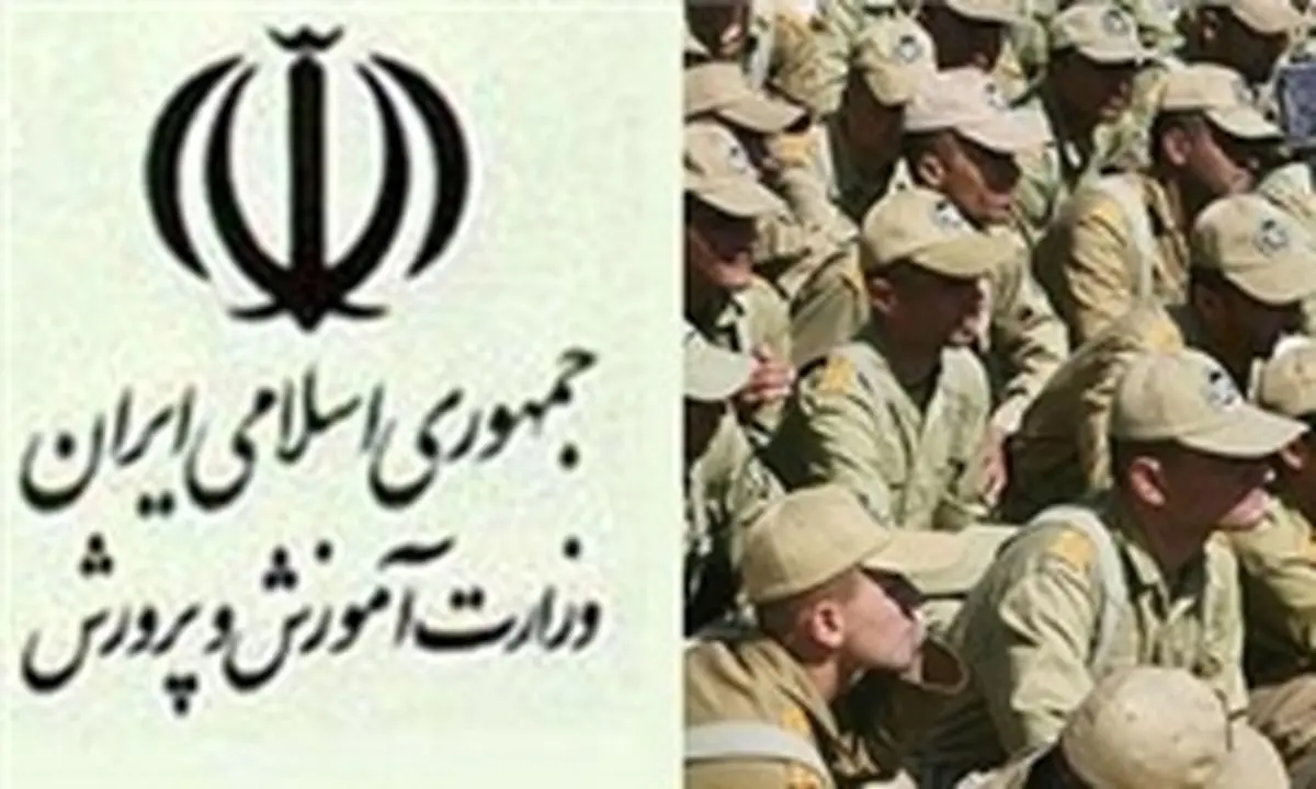 شرایط و جزئیات جذب سربازمعلم اعلام شد