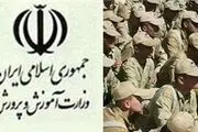 شرایط و جزئیات جذب سربازمعلم اعلام شد